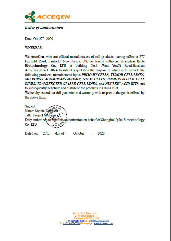 1604484555749334.png ACCEGEN代理證書.png