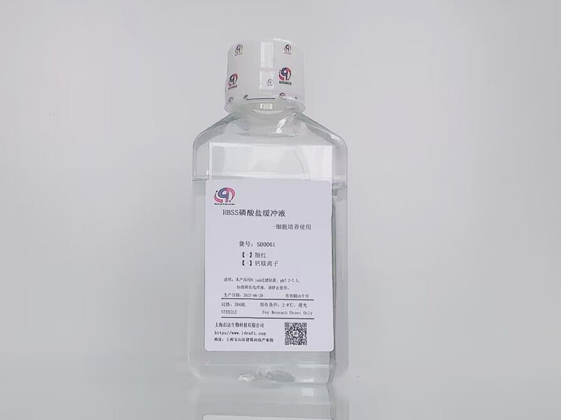 HBSS磷酸鹽緩沖液