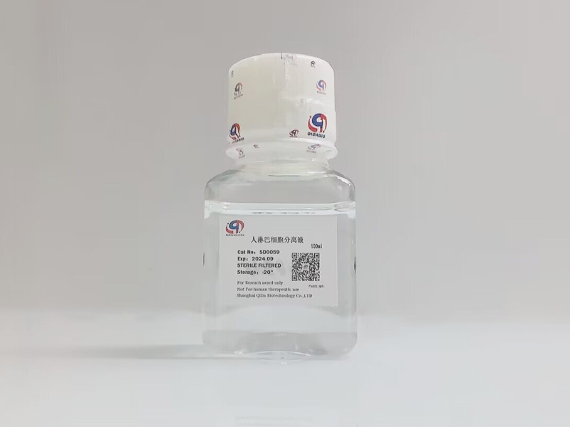 人淋巴細(xì)胞分離液