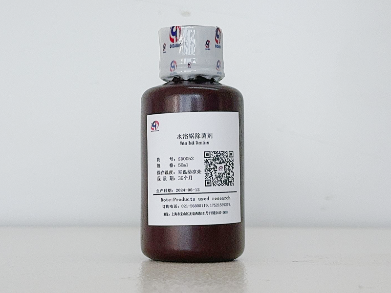 水浴鍋除菌劑