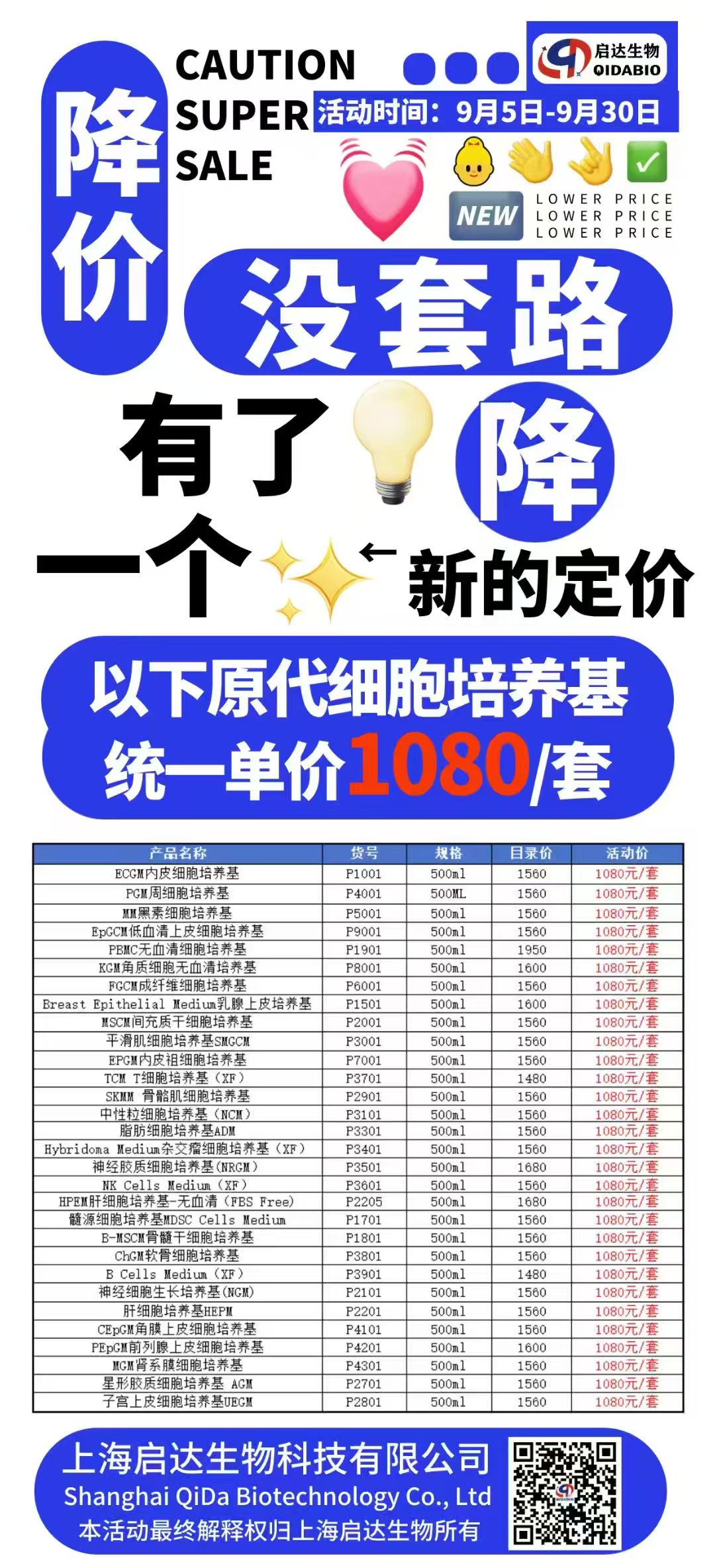 秋季開學(xué)福利震撼來襲~