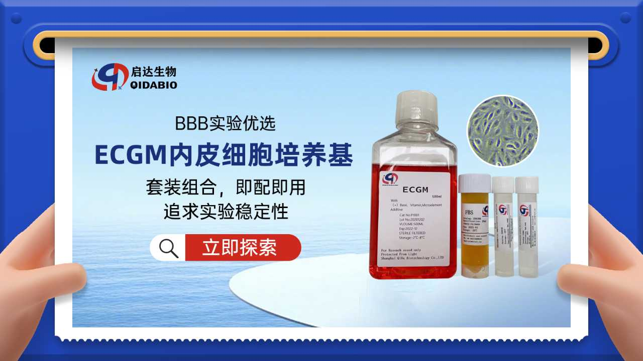 屏障功能檢測(cè)不可缺少的TEER操作SOP